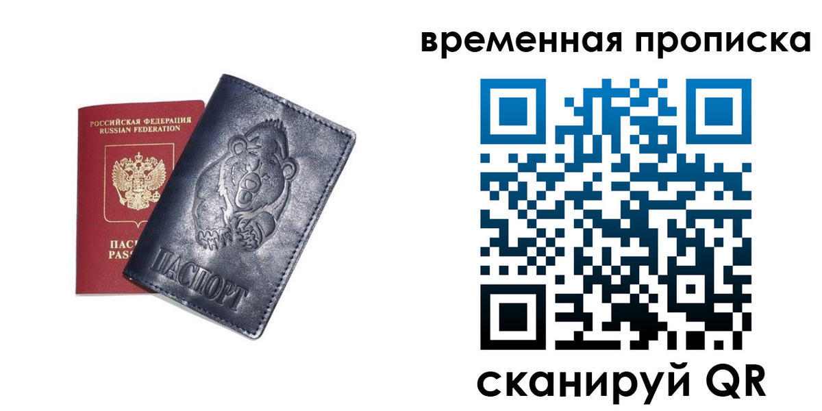прописка иностранных граждан в Болхове