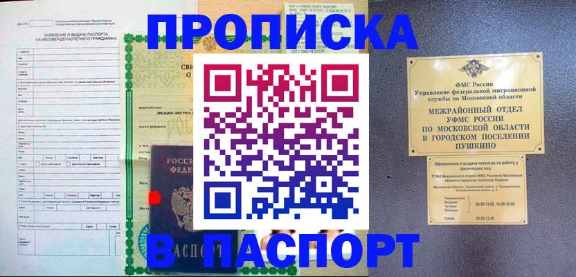 временная регистрация госуслуги в Болхове