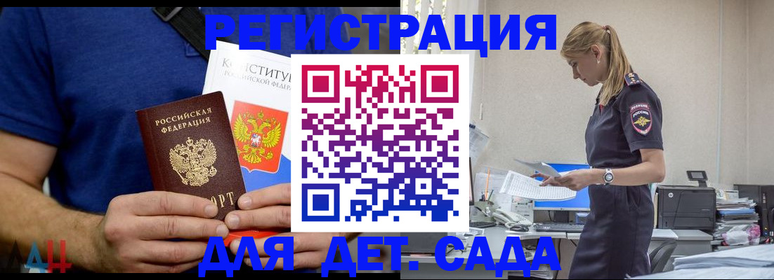 прописка для военкомата в Болхове
