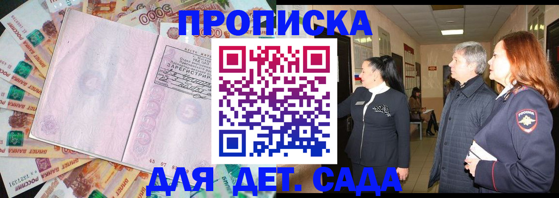временная регистрация недорого в Болхове