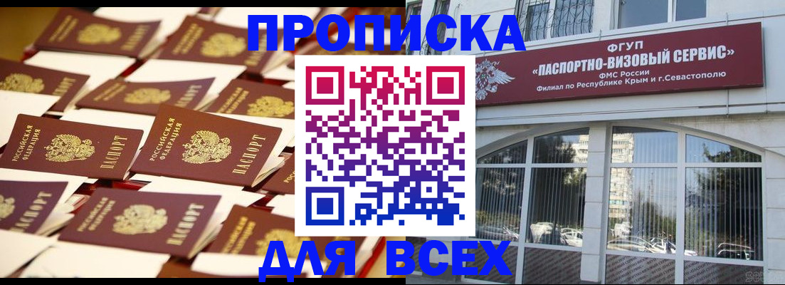 прописка поиск в Болхове