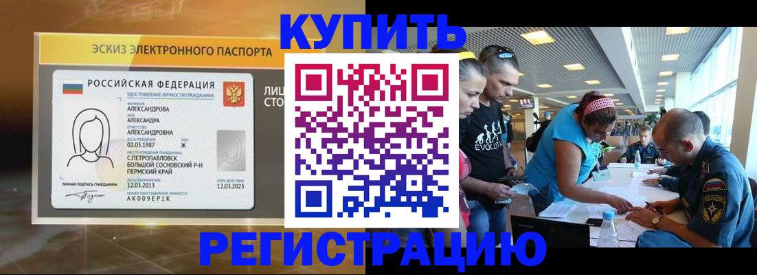 прописка для школы в Болхове