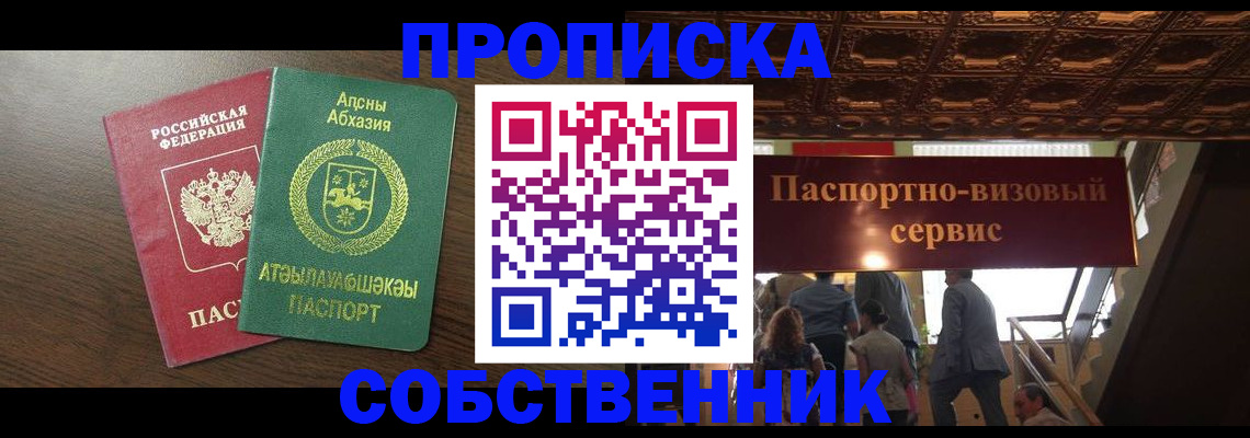 прописка штамп в Болхове